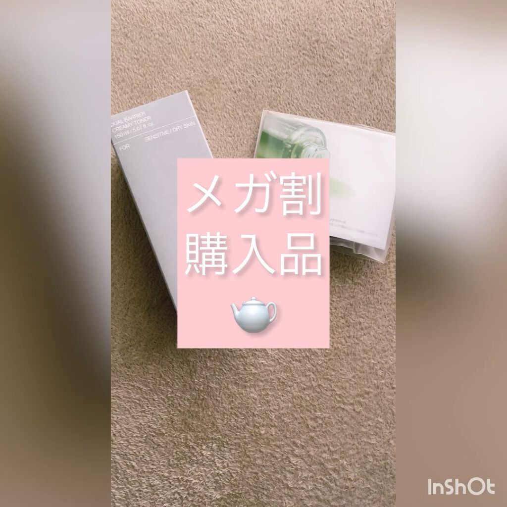 デュアルバリアクリーミートナー/celimax/化粧水の動画クチコミ4つ目