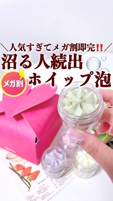 【沼るホイップ泡🧁💗】
.
Qoo10 洗顔ランキング 第１位👑を獲得する
まるでホイップなこのアイテム知ってますか？💗
.
WHIPPED（ホイップド）
ヴィーガンパッククレンザーディ