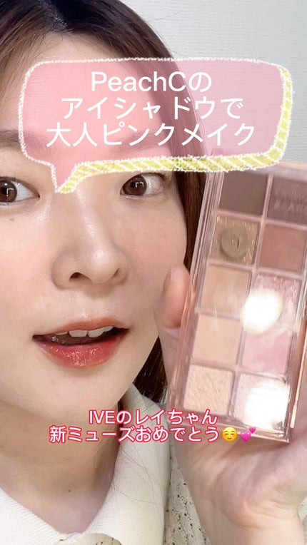 シーズナルブレンディングアイシャドウパレット/Peach C/アイシャドウパレットの人気ショート動画