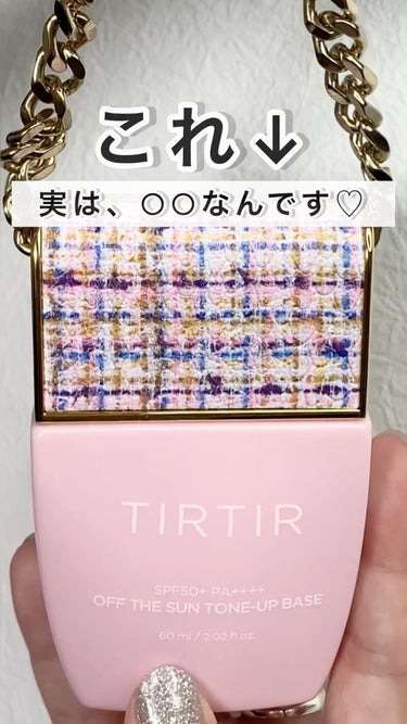 オフザサン トーンアップベース/TIRTIR(ティルティル)/化粧下地を使ったクチコミ（1枚目）