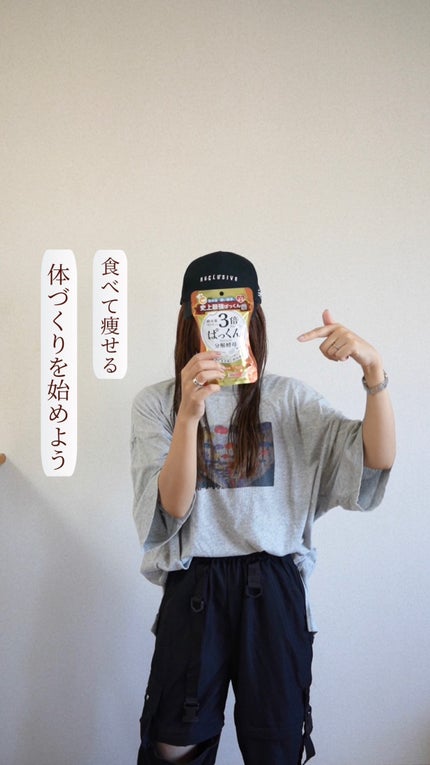 3倍ぱっくん分解酵母プレミアム/スベルティ/ボディサプリメントを使ったクチコミ(1枚目)