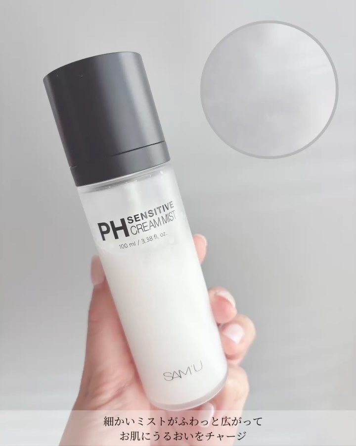 PHセンシティブクリームミスト/SAM'U/ミスト状化粧水を使ったクチコミ（2枚目）