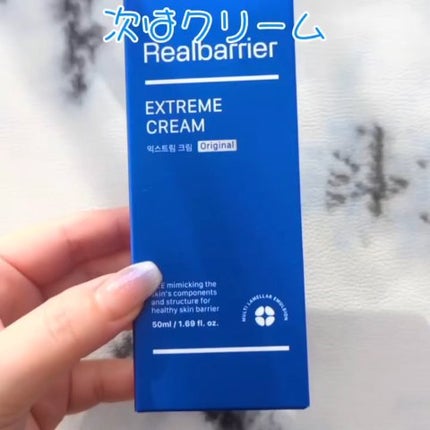 リアルバリア エクストリームクリーム オリジナル/Real Barrier/フェイスクリームを使ったクチコミ(3枚目)