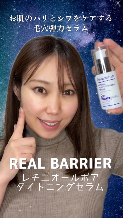 レチ二オールポアタイトニングセラム/Real Barrier/美容液の人気ショート動画