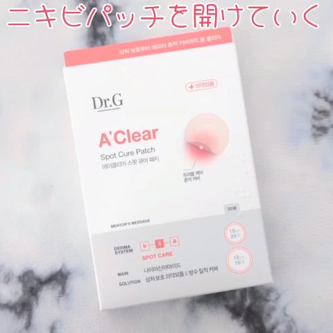Dr.G Aクリアスポットパッチ/Dr.G/その他スキンケアの動画クチコミ4つ目