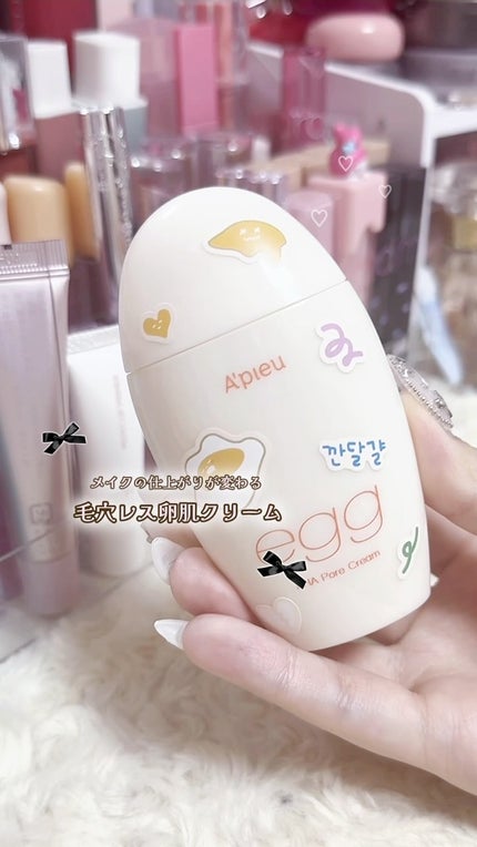 毛穴レスむき卵肌クリーム/A’pieu/フェイスクリームの人気ショート動画