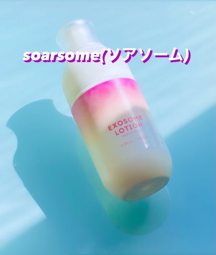 エクソソームミストローション/soarsome/ミスト状化粧水の人気ショート動画
