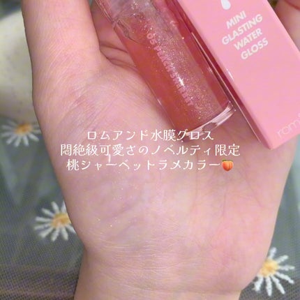 グラスティングウォーターグロス/rom&nd/リップグロスの人気ショート動画