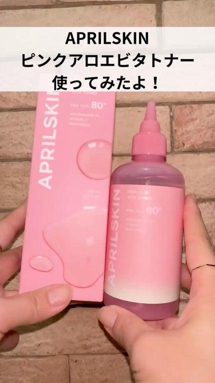 ピンクアロエビタトナー/APRILSKIN/化粧水の人気ショート動画