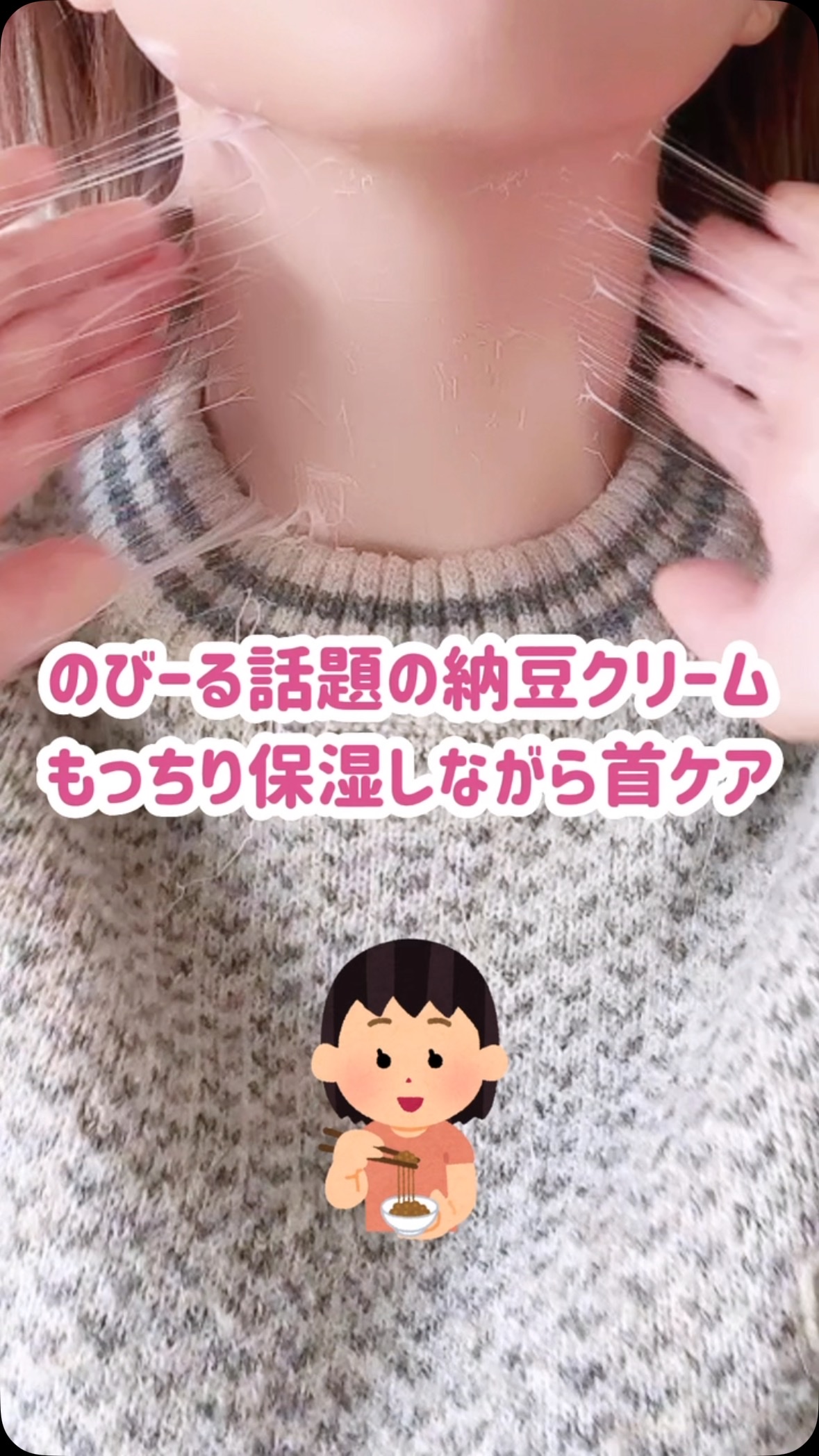 プレミアムナイテ スレッドネッククリーム/MEDIPEEL/ネック・デコルテケアを使ったクチコミ（1枚目）