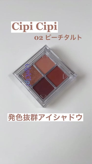 ドレッシーシャドウR/CipiCipi/アイシャドウパレットを使ったクチコミ（1枚目）