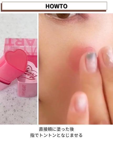 タッチインソール チークブラッシャー/touch in SOL /ジェル・クリームチークを使ったクチコミ(5枚目)