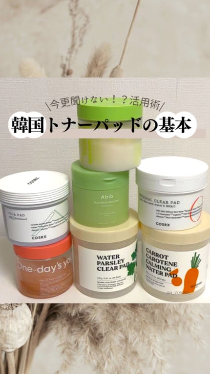 キャロットカロテン カーミングウォーターパッド/SKINFOOD/トナーパッドの人気ショート動画