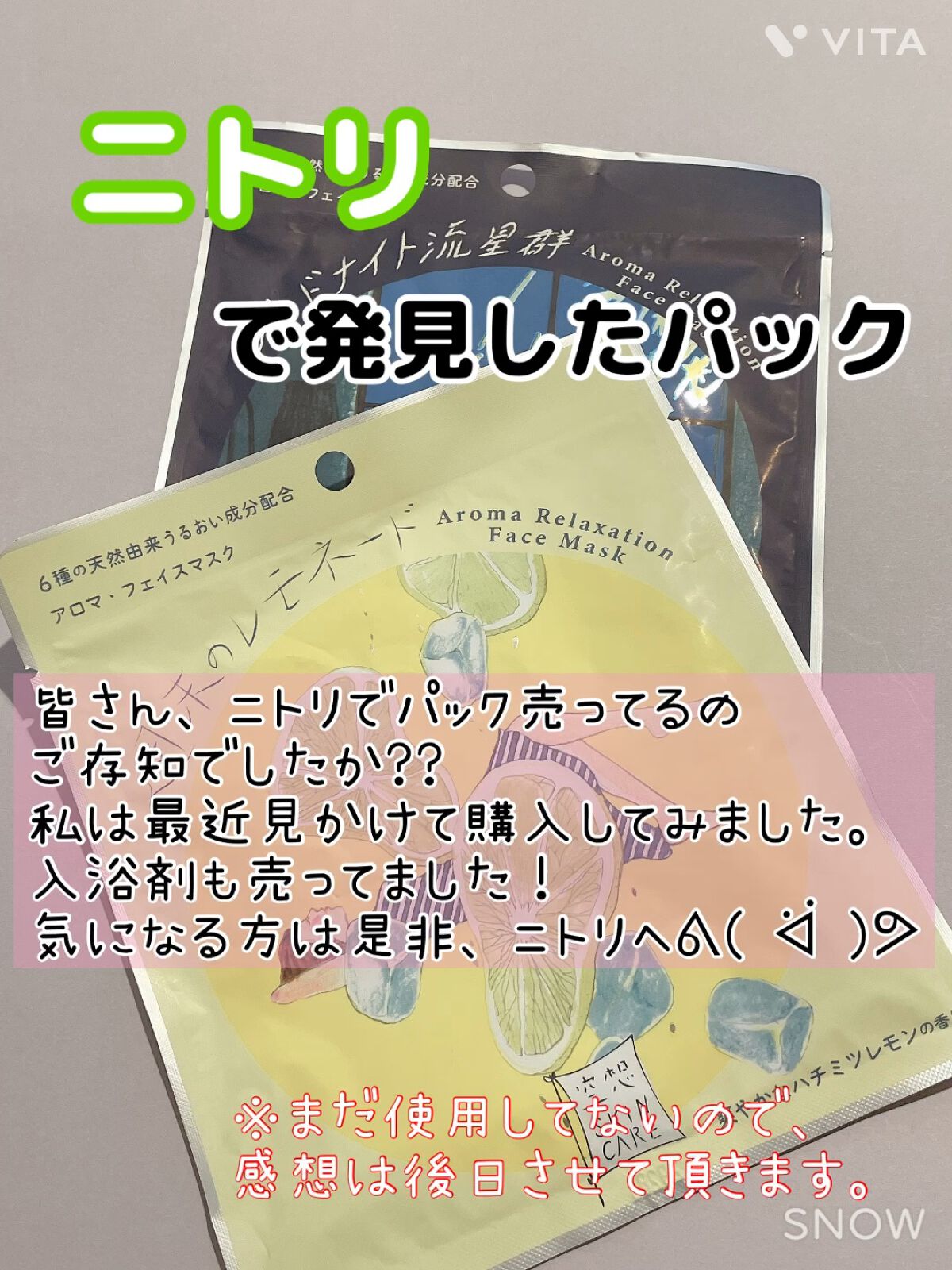 空想フェイスマスク/charley/シートマスク・パックを使ったクチコミ（1枚目）