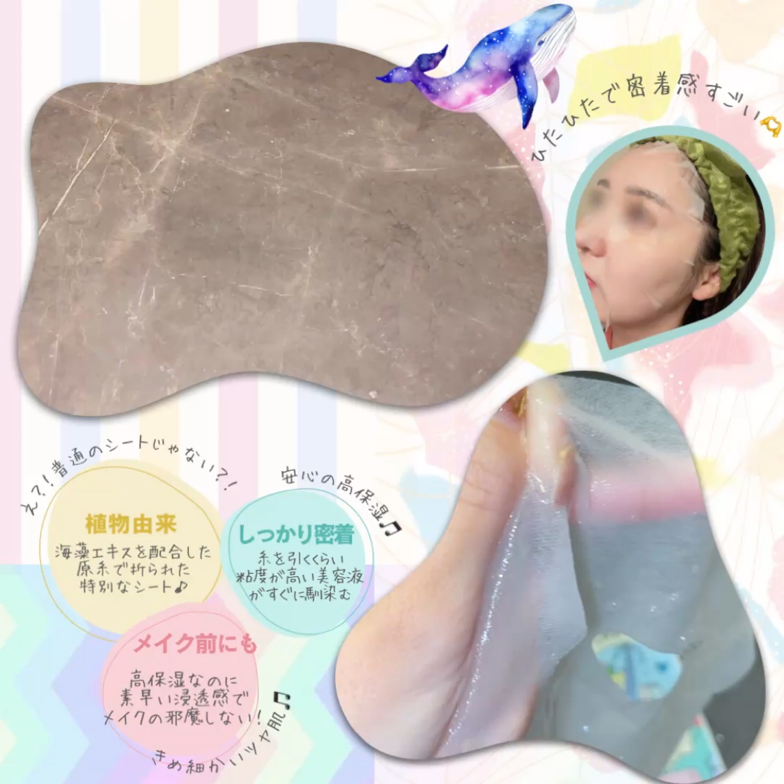 モイスチャー マスクパック/DANCING WHALE/シートマスク・パックの動画クチコミ5つ目