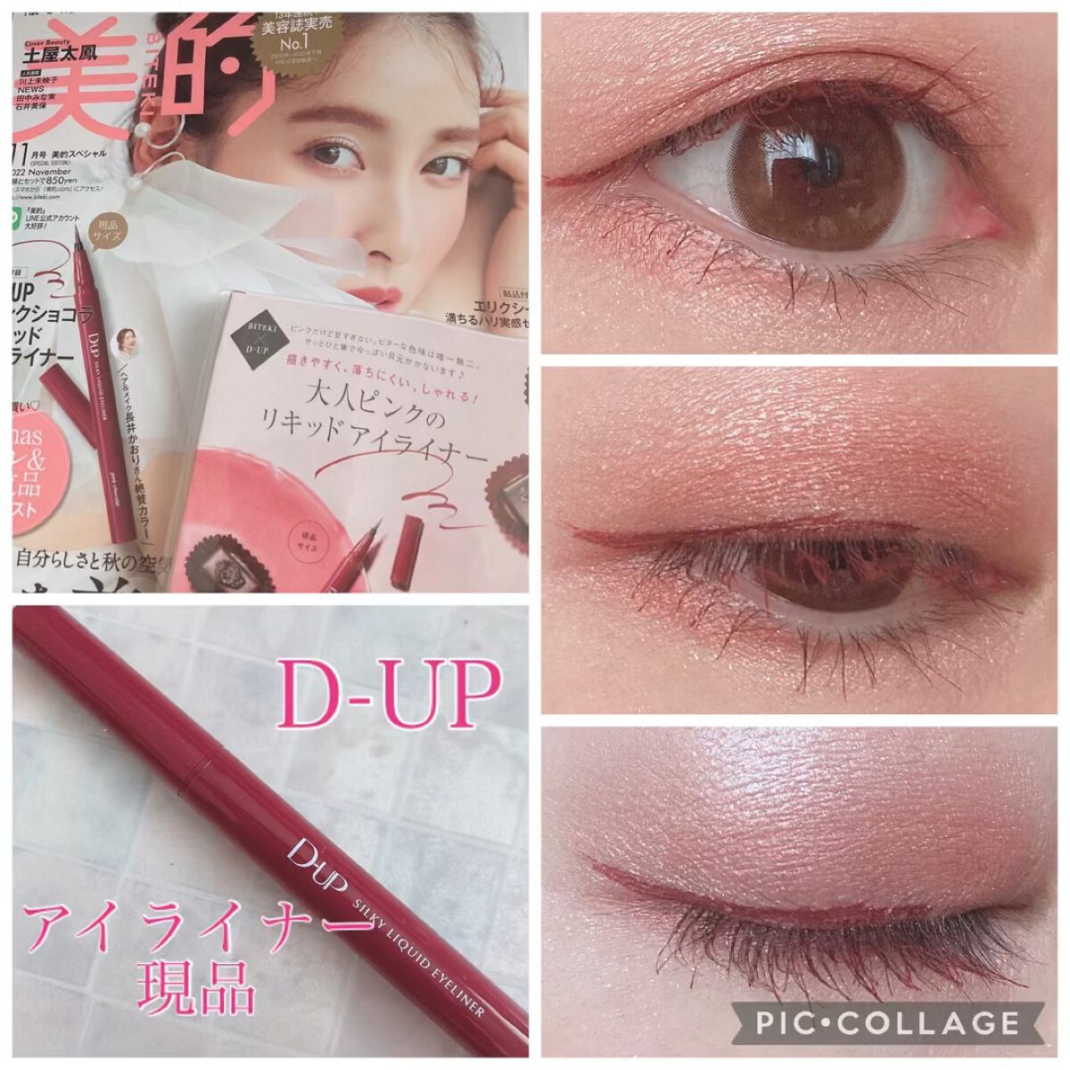  美的 2022年11月号 SPECIAL EDITION : 美的スペシャル /美的/雑誌を使ったクチコミ（1枚目）