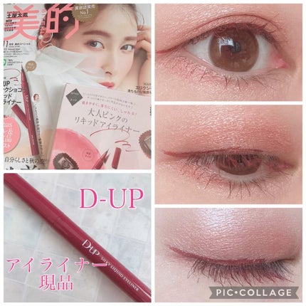 シルキーリキッドアイライナーWP/D-UP/リキッドアイライナーの人気ショート動画