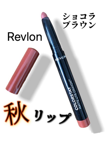 レブロン カラーステイ マット ライト クレヨン/REVLON/口紅の人気ショート動画