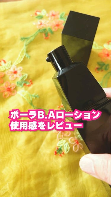 B.A ローション/B.A/化粧水の動画クチコミ3つ目