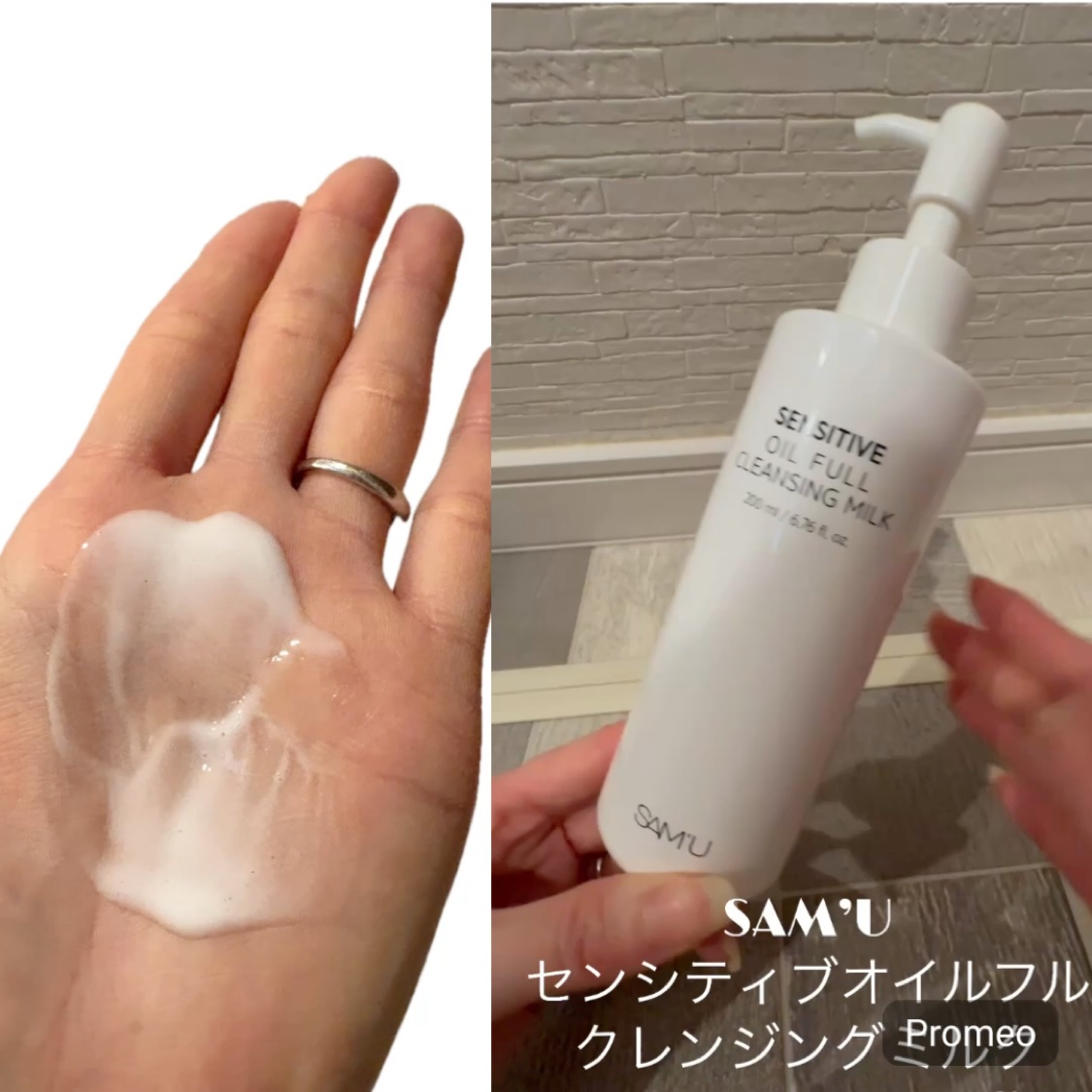センシティブオイルフルクレンジングミルク/SAM'U/ミルククレンジングを使ったクチコミ（2枚目）