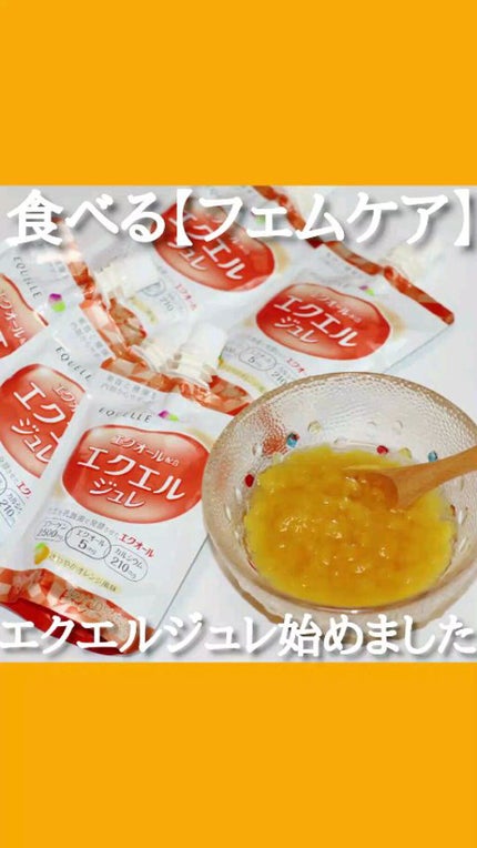 エクエル ジュレ さわやかオレンジ風味/大塚製薬/ゼリー飲料の人気ショート動画