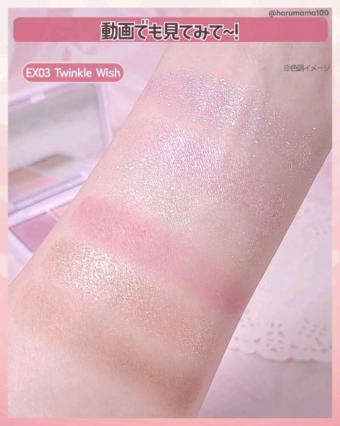 アイデザイナー n/SNIDEL BEAUTY/アイシャドウパレットの動画クチコミ4つ目