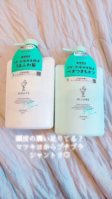 Scalp Care&Moist 薬用シャンプー/薬用トリートメント/MQURE/市販シャンプーの人気ショート動画