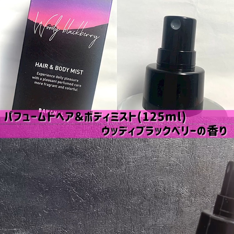 パフュームド ヘア＆ボディミスト/BANANAL/ヘアミストの動画クチコミ1つ目