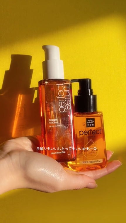 パーフェクト セラム リッチ/miseenscene/ヘアオイルの人気ショート動画