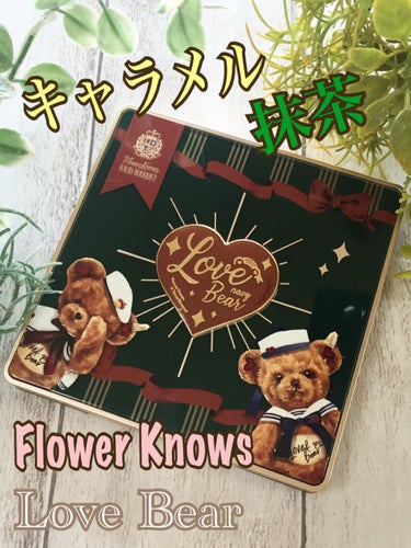 Love Bear 9色 アイシャドウパレット/FlowerKnows/アイシャドウパレットの動画クチコミ1つ目