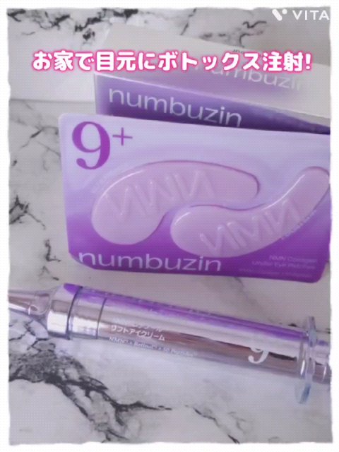 9番 NMNコラーゲンオールナイトオーロラアイパッチ/numbuzin/アイケア・アイクリームの動画クチコミ3つ目