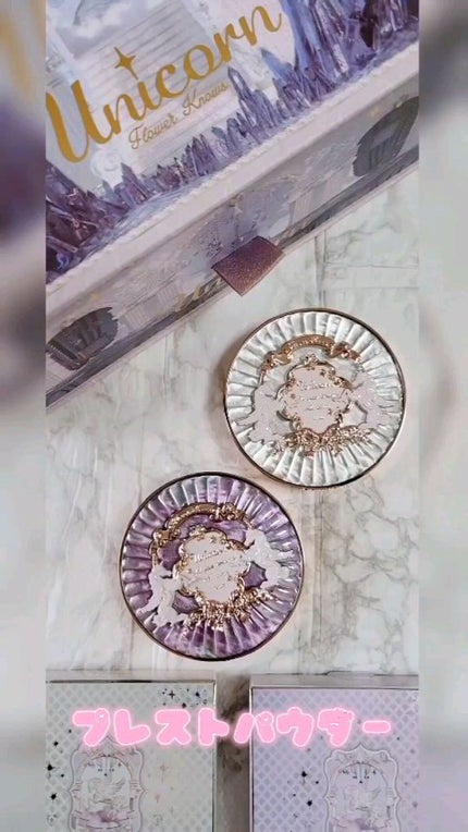 ユニコーンシリーズ プレストパウダー/FlowerKnows/プレストパウダーの人気ショート動画