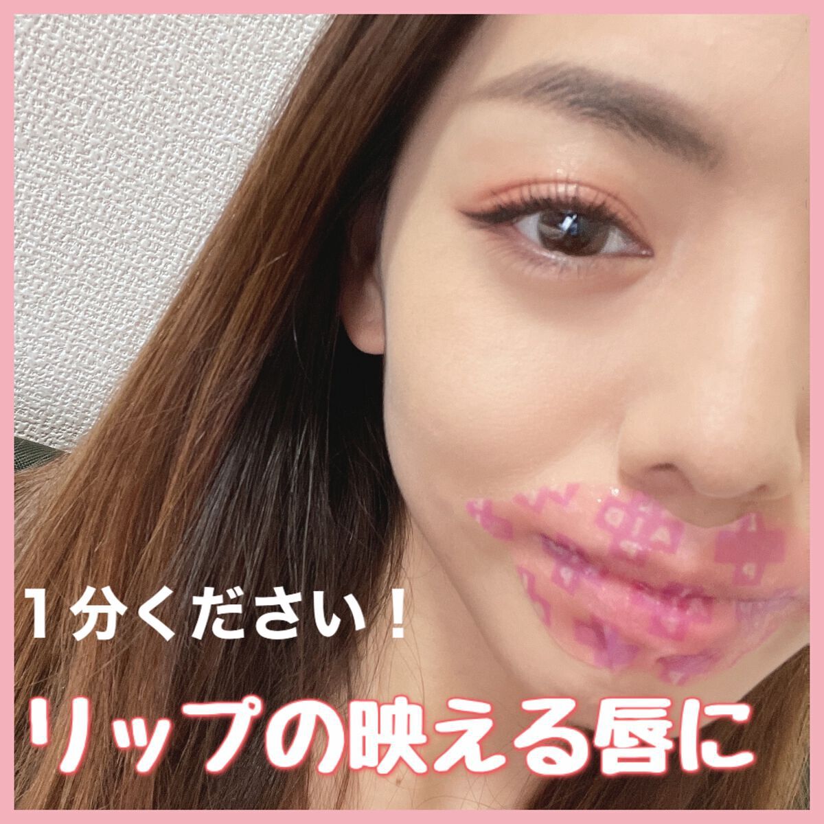 リップエイド集中マスク/トレンドホリック/リップマスクの動画クチコミ2つ目