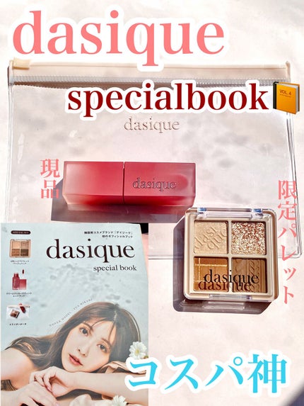 シャドウパレット/dasique/アイシャドウパレットの人気ショート動画