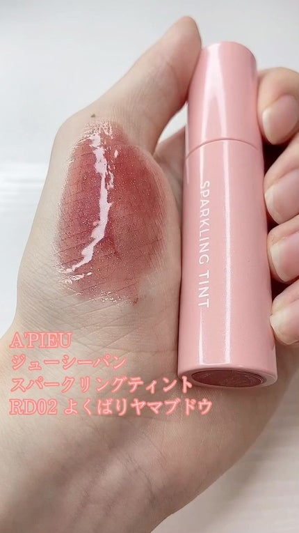 アピュー ジューシーパン ティント/A’pieu/リップティントの人気ショート動画