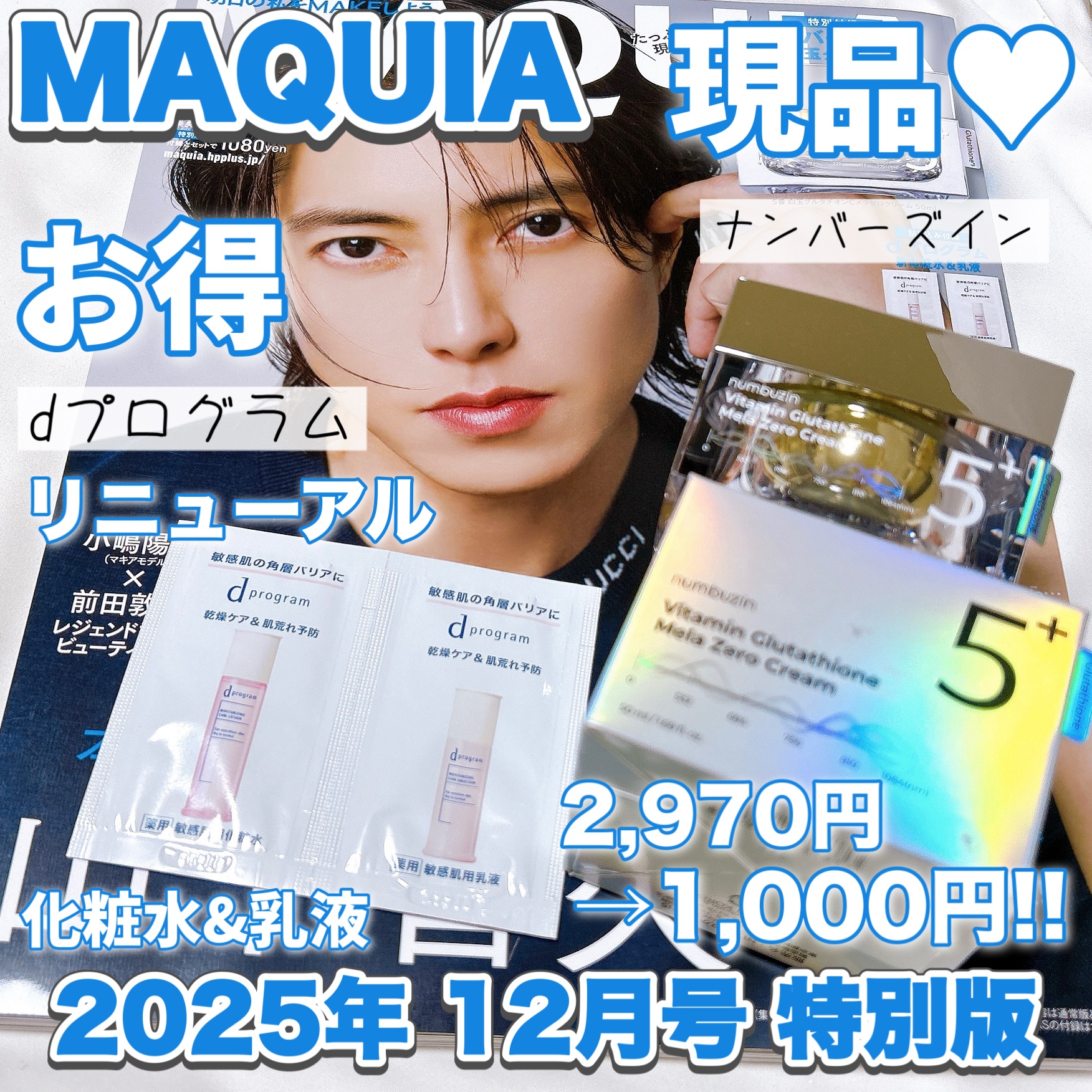 5番 白玉グルタチオンCメラゼロクリーム/numbuzin/フェイスクリームを使ったクチコミ（1枚目）