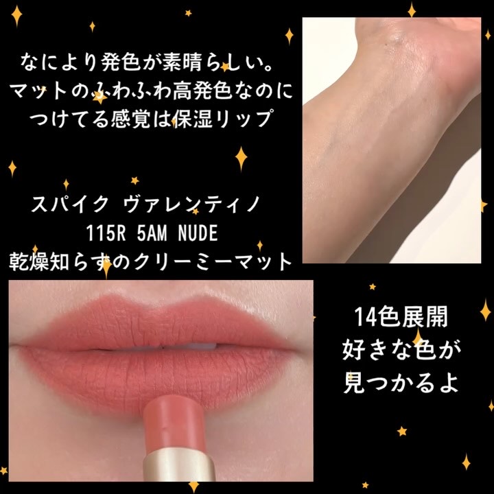 スパイク ヴァレンティノ/ヴァレンティノ ビューティ/口紅を使ったクチコミ（2枚目）