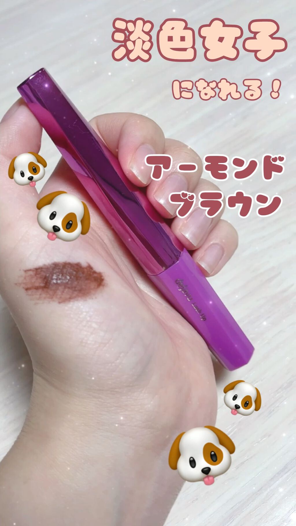 「塗るつけまつげ」自まつげ際立てタイプ/デジャヴュ/マスカラの人気ショート動画