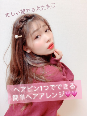 ♡高橋 里彩子 on LIPS 「前髪ヘアアレンジ♡朝の時間がないときにでも簡単にヘアアレンジ出..」（1枚目）