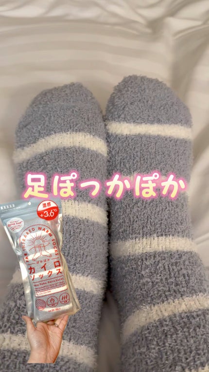 ぽかぽかカイロソックス/カイロソックス/暖かい靴下の人気ショート動画