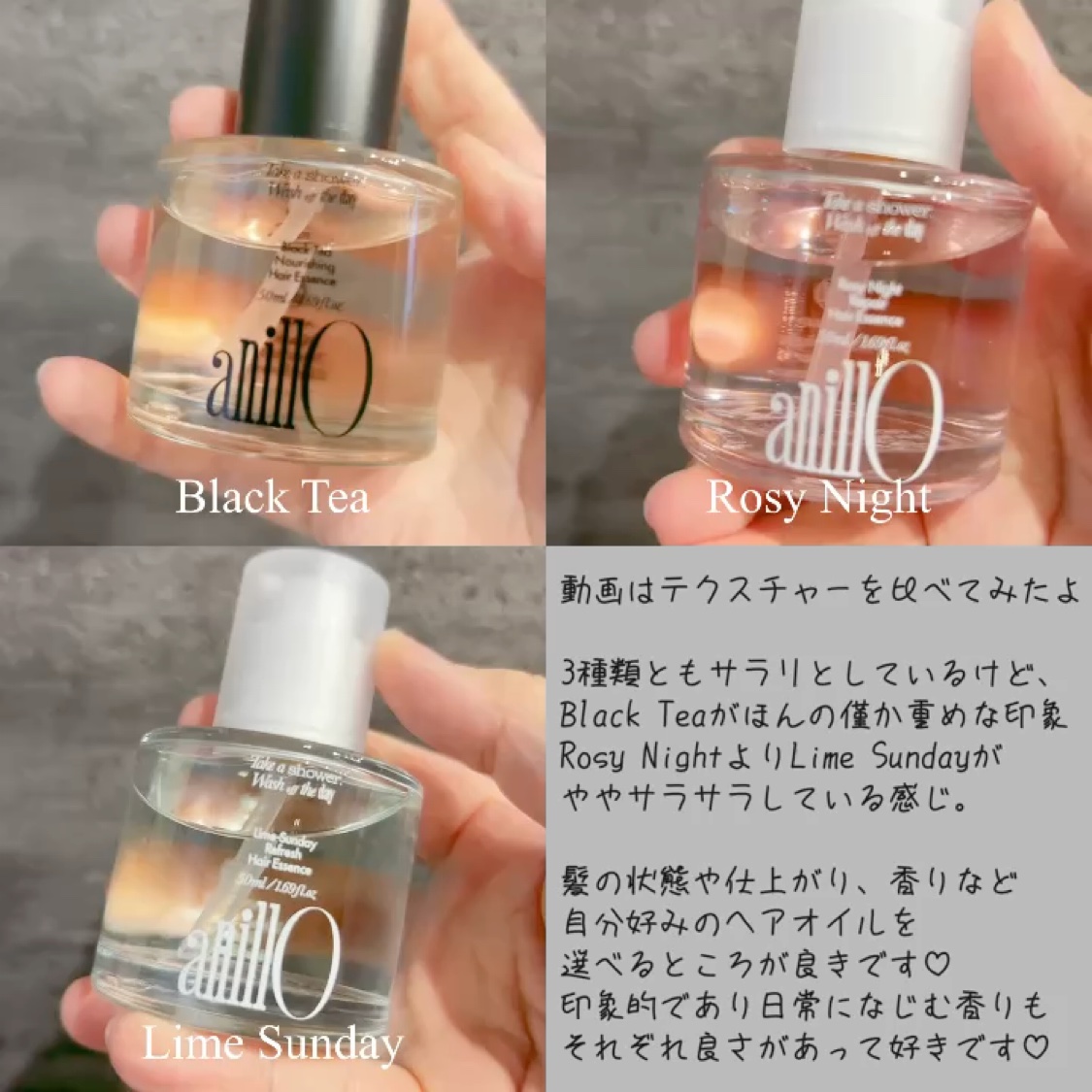 ライムサンデーリフレッシュヘアエッセンス/ANILLO/アウトバストリートメントの動画クチコミ2つ目