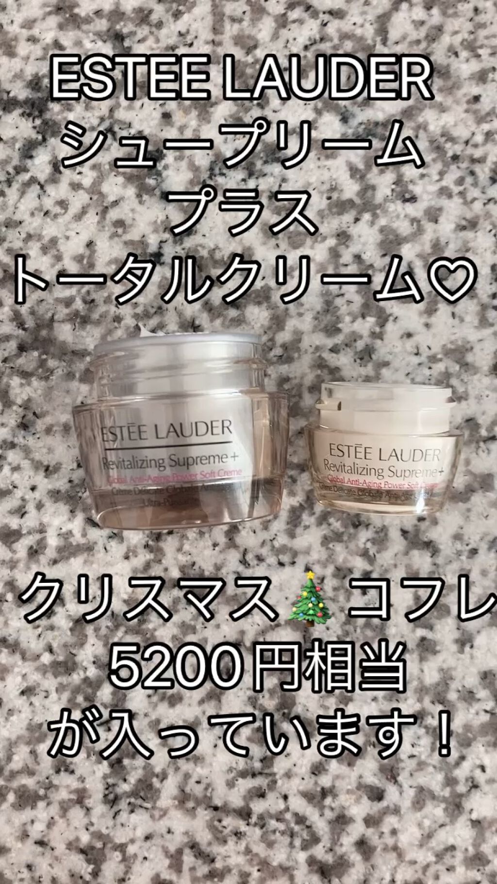 シュープリーム プラス トータル クリーム/ESTEE LAUDER/フェイスクリームの動画クチコミ1つ目