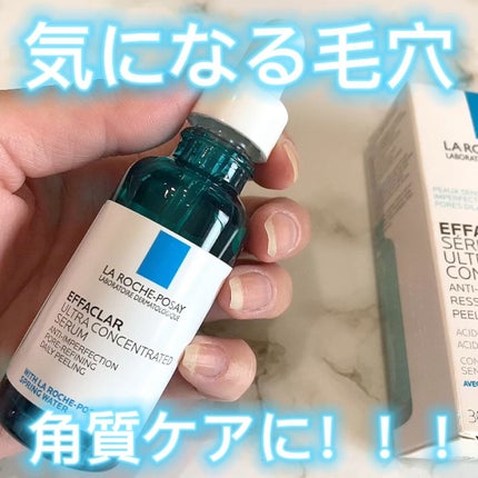 エファクラ ピールケア セラム/ラ ロッシュ ポゼ/美容液の人気ショート動画