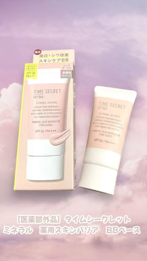 タイムシークレット ミネラル 薬用スキンバリア BBベース   /TIME SECRET/BBクリームの人気ショート動画