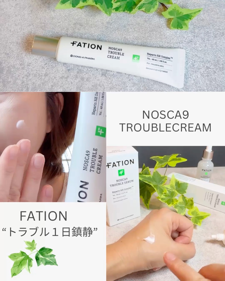 ノスカナイン トラブル セラム/FATION/美容液を使ったクチコミ（3枚目）