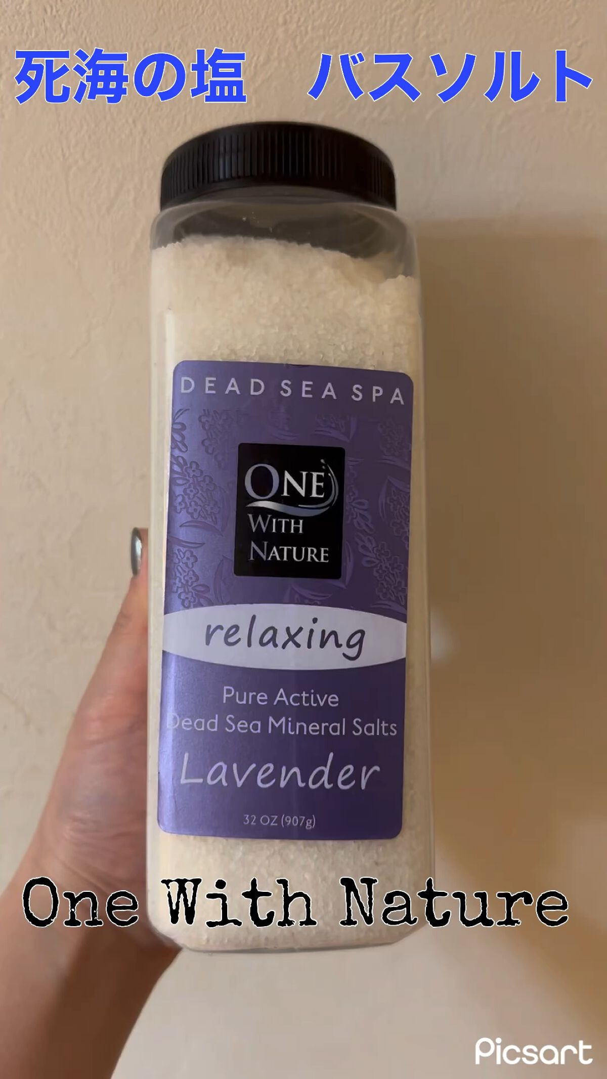 One with Nature 死海ミネラルバスソルト/One with Nature/無機塩系入浴剤を使ったクチコミ（1枚目）