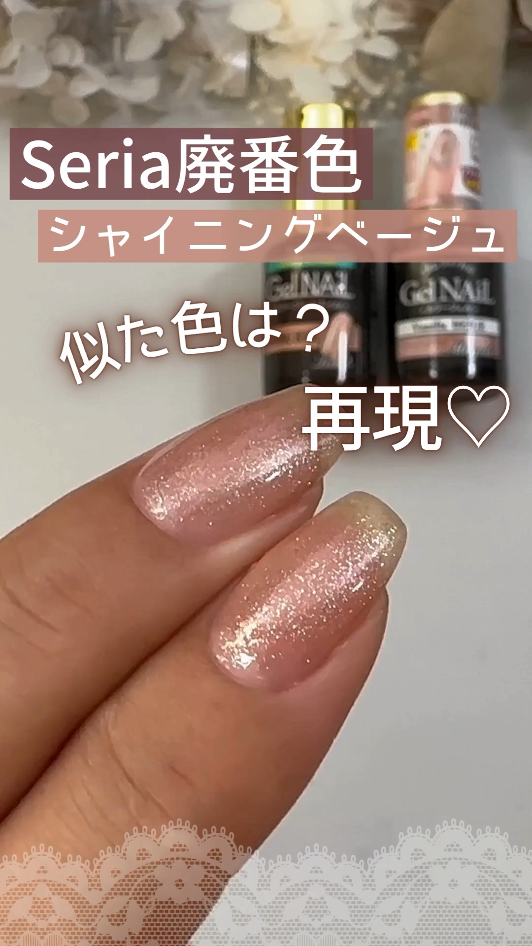 ↓詳しくはこちら↓

ネイルライフでは１００均やプチプラネイルを使ったセルフジェル、セルフネイルケア動画をYouTubeで配信しています！
@nail_life.34 
プロフィールのYouTubeリンクから
ご覧けます♪
ぜひチェックして