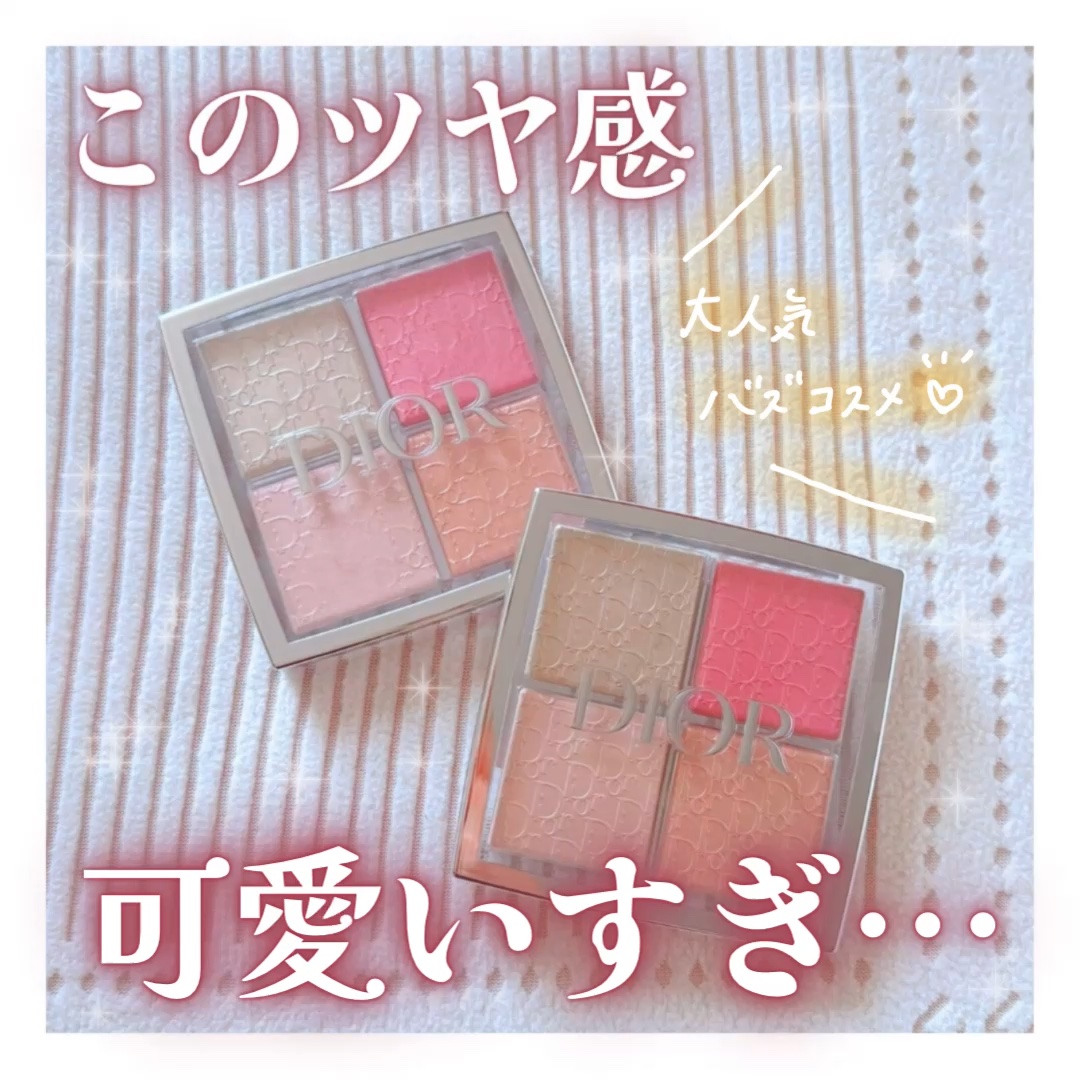 【旧】ディオール バックステージ フェイス グロウ パレット/Dior/ハイライトを使ったクチコミ（1枚目）