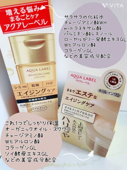 バウンシングケア ローション M/アクアレーベル/化粧水の人気ショート動画