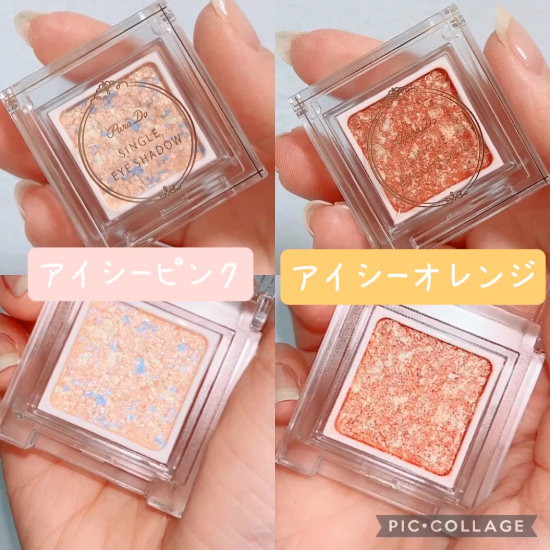 パラドゥ シングルアイシャドウ	/パラドゥ/単色アイシャドウを使ったクチコミ（2枚目）